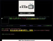 Tablet Screenshot of bbs.makibisi.net